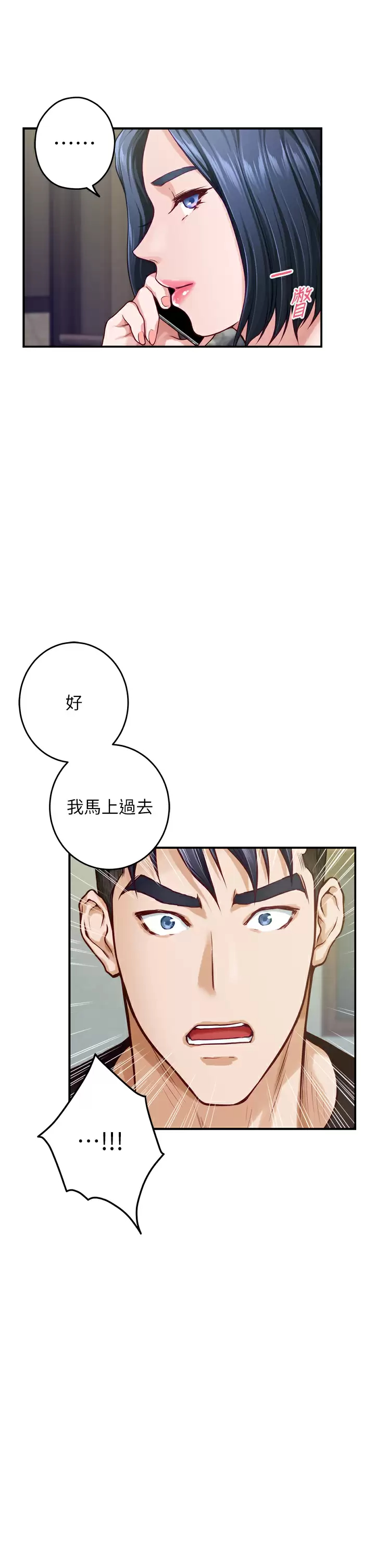 [Manhwa] Sister's room Plot, mature woman, big breasts#[65P]-56
