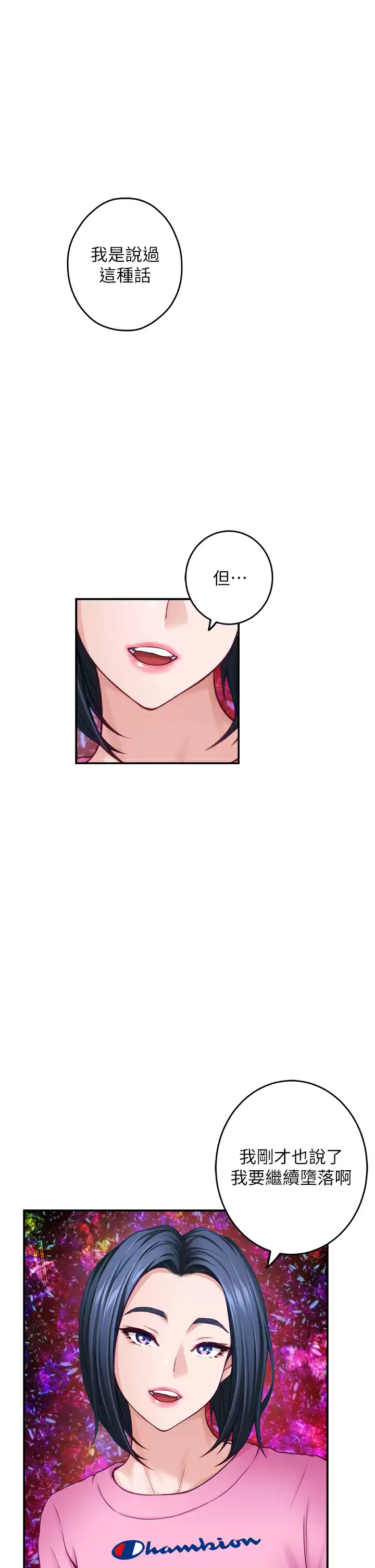[Manhwa] Sister's room Plot, mature woman, big breasts#[65P]-58