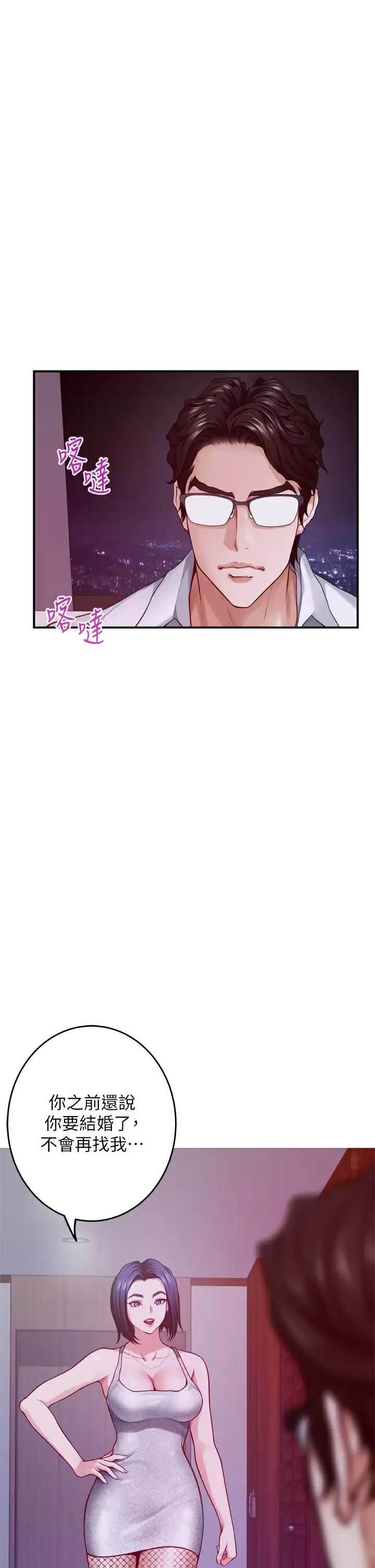[Manhwa] Sister's room Plot, mature woman, big breasts#[65P]-62
