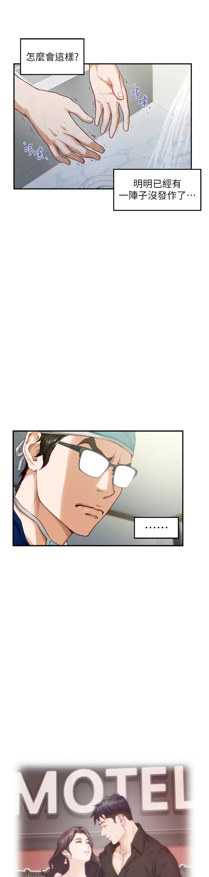 [Manhwa] Sister's room Plot, mature woman, big breasts#[65P]-7