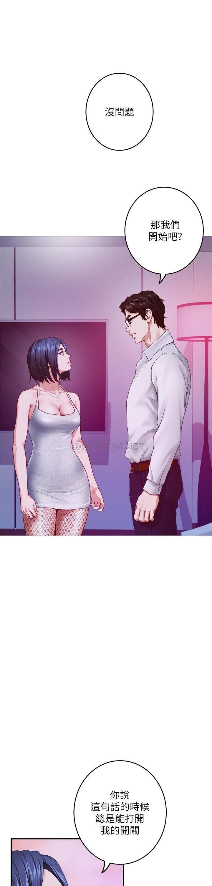 [Manhwa] Sister's room Plot, mature woman, big breasts#[66P]-10