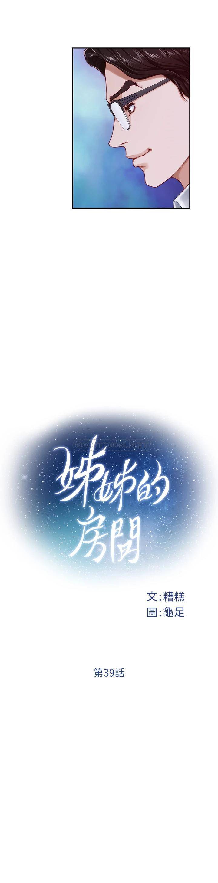 [Manhwa] Sister's room Plot, mature woman, big breasts#[66P]-12