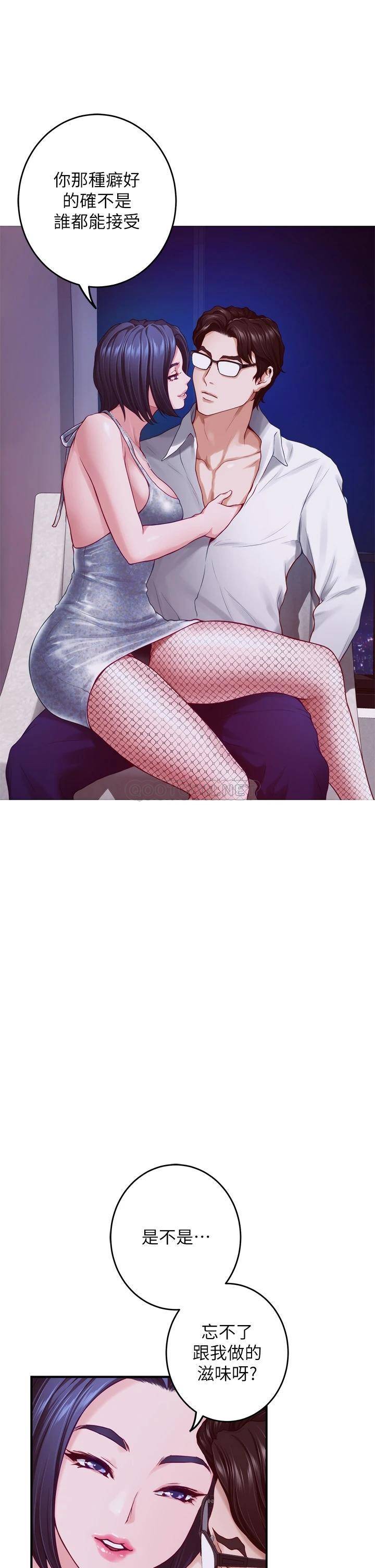 [Manhwa] Sister's room Plot, mature woman, big breasts#[66P]-4