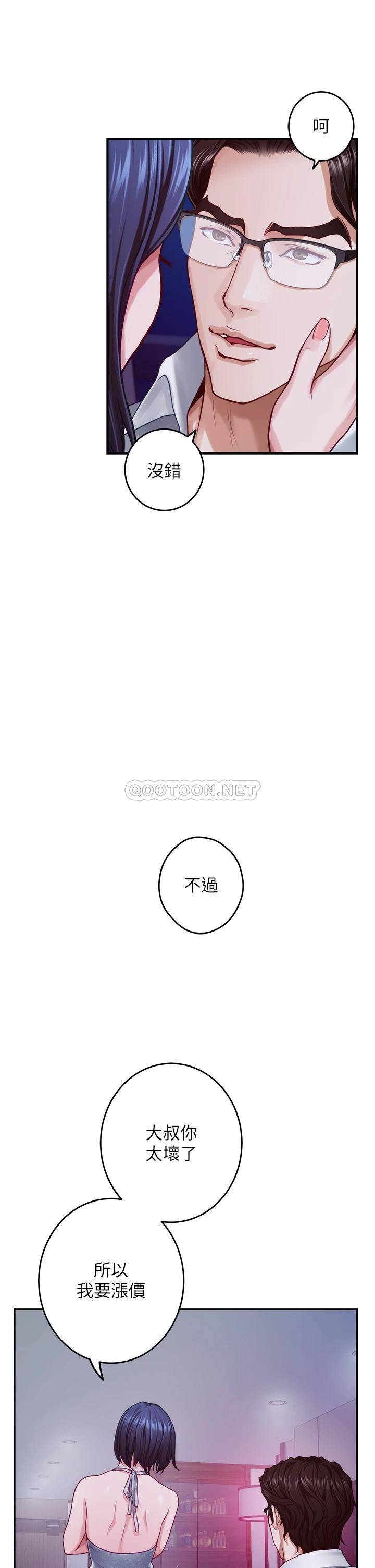 [Manhwa] Sister's room Plot, mature woman, big breasts#[66P]-6