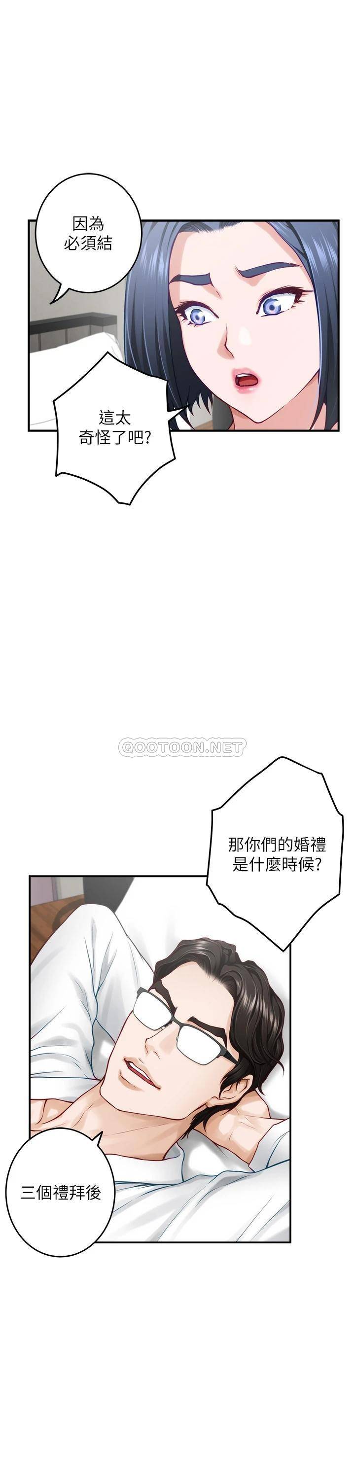 [Manhwa] Sister's room Plot, mature woman, big breasts#[66P]-63