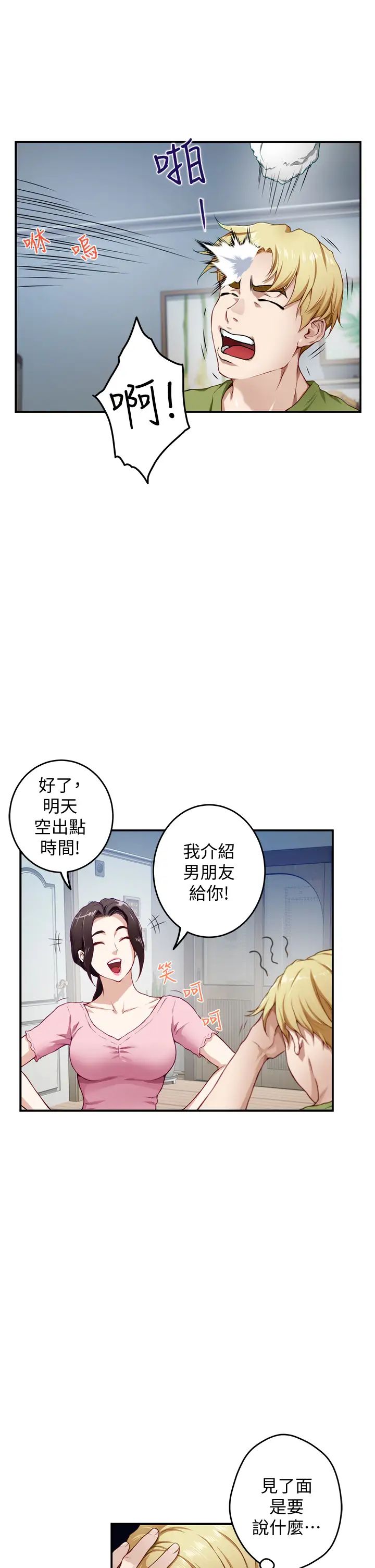[Manhwa] Sister's room Plot, mature woman, big breasts#[65P]-11