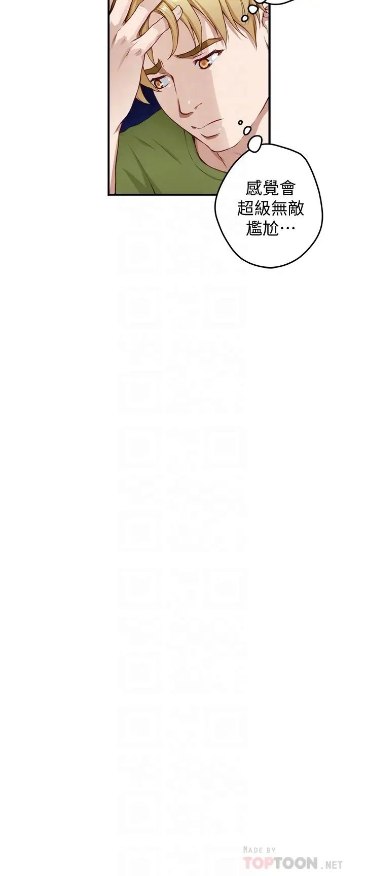 [Manhwa] Sister's room Plot, mature woman, big breasts#[65P]-12