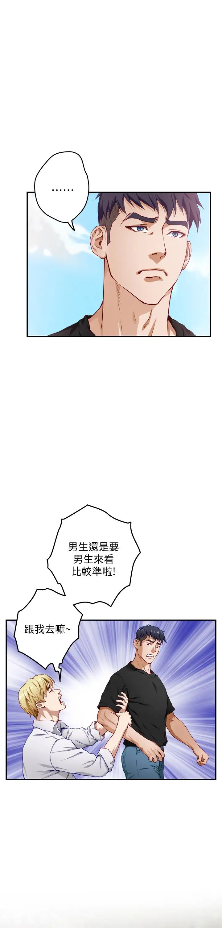 [Manhwa] Sister's room Plot, mature woman, big breasts#[65P]-15