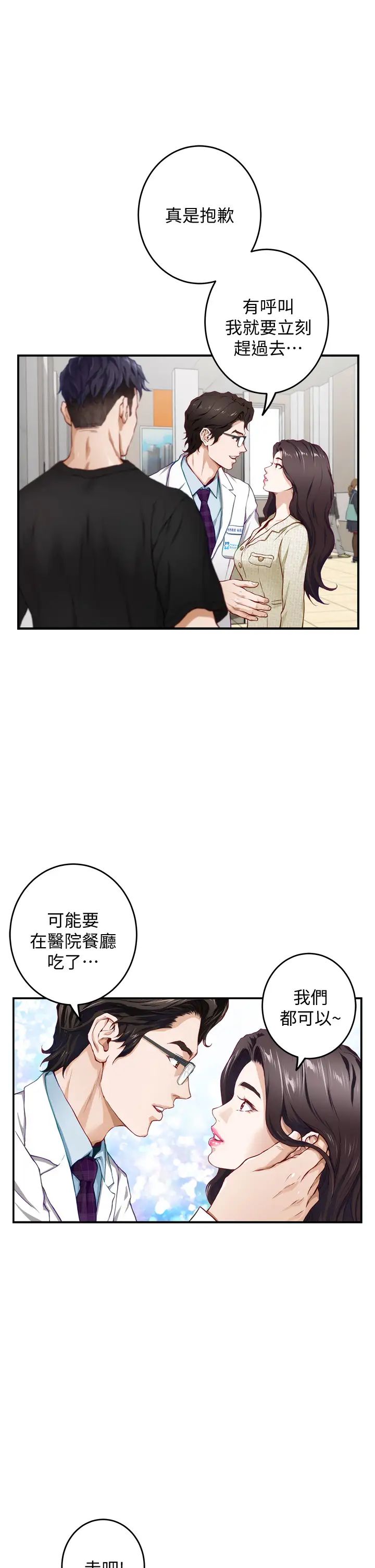 [Manhwa] Sister's room Plot, mature woman, big breasts#[65P]-30