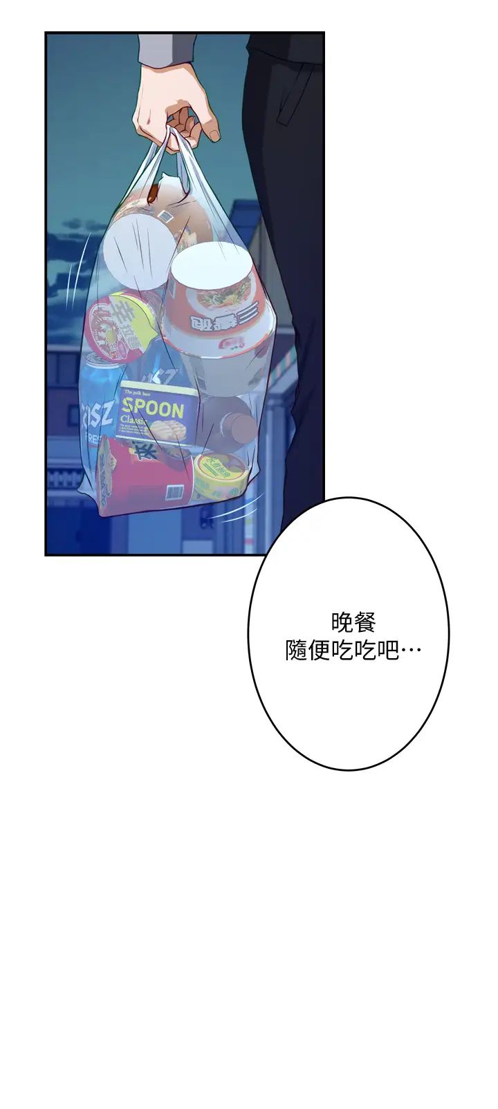 [Manhwa] Sister's room Plot, mature woman, big breasts#[65P]-48
