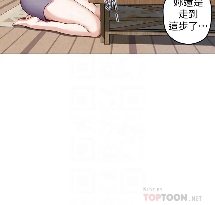 [Manhwa] Sister's room Plot, mature woman, big breasts#[65P]-6