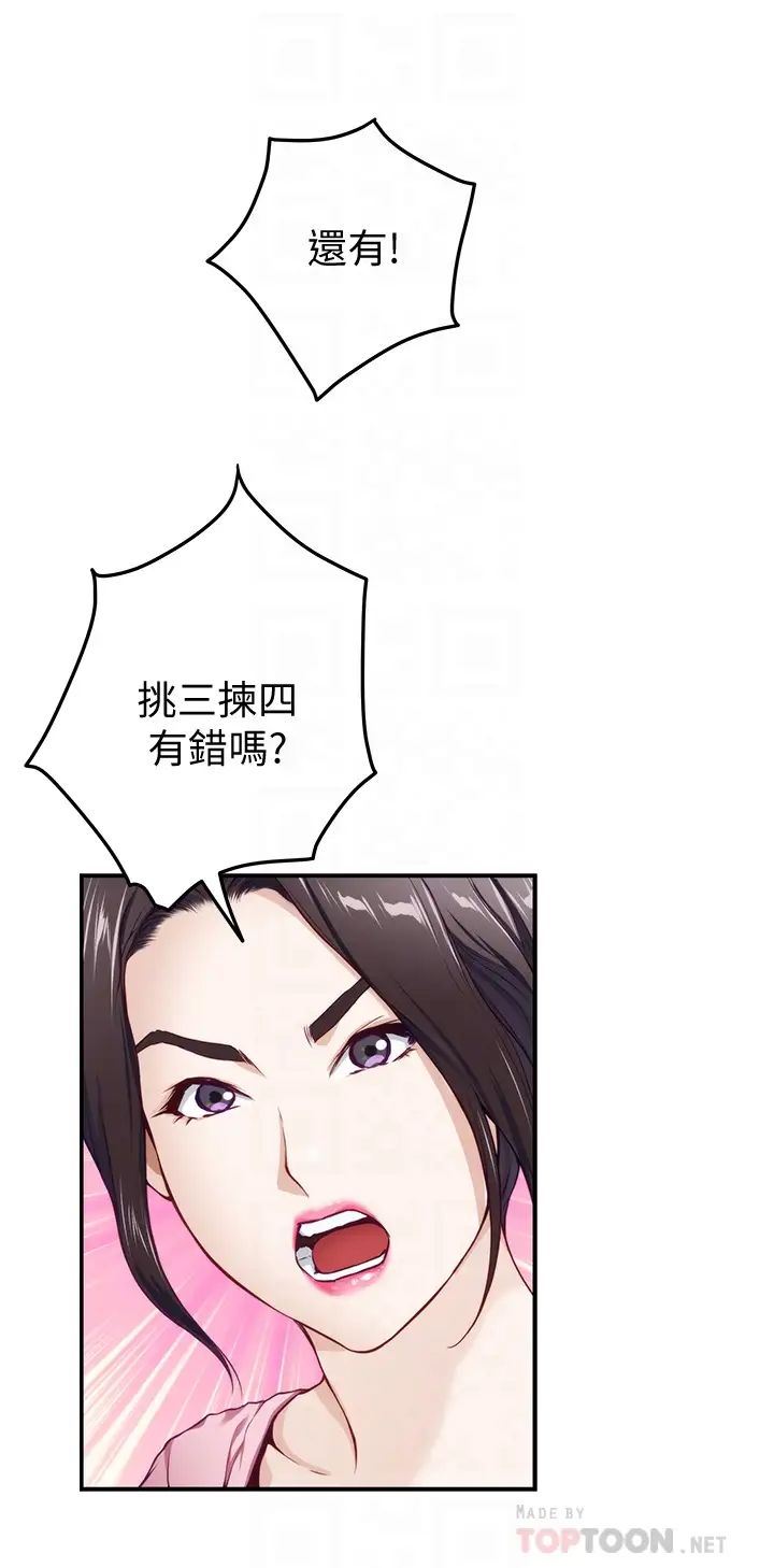 [Manhwa] Sister's room Plot, mature woman, big breasts#[65P]-8