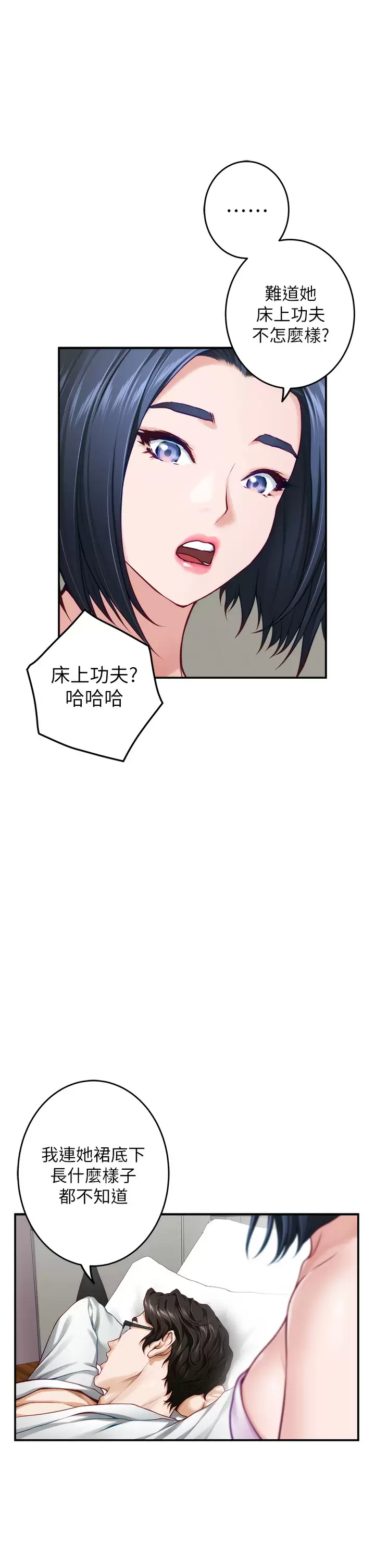 [Manhwa] Sister's room Plot, mature woman, big breasts#[63P]-15