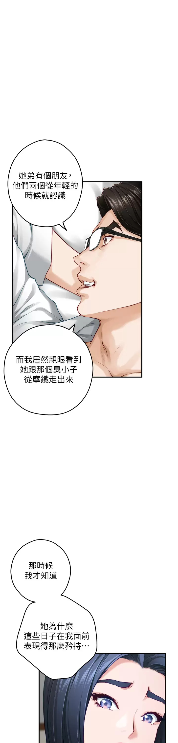 [Manhwa] Sister's room Plot, mature woman, big breasts#[63P]-17
