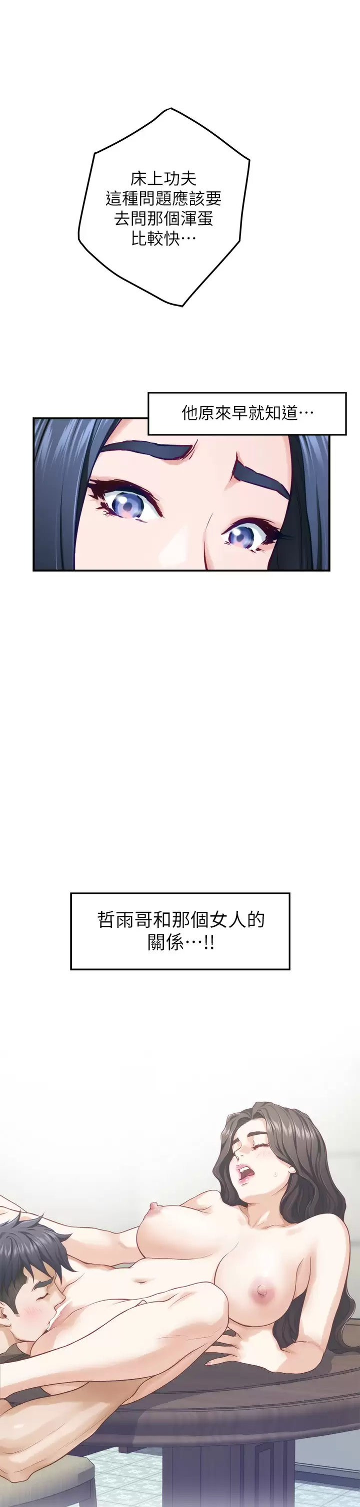 [Manhwa] Sister's room Plot, mature woman, big breasts#[63P]-19