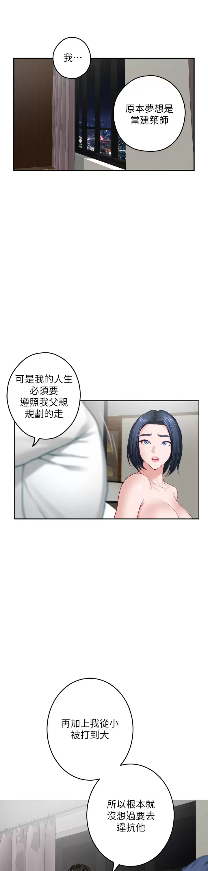 [Manhwa] Sister's room Plot, mature woman, big breasts#[63P]-23
