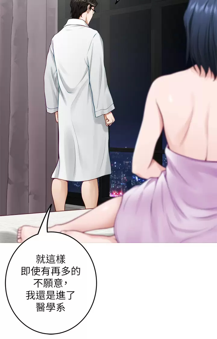 [Manhwa] Sister's room Plot, mature woman, big breasts#[63P]-24