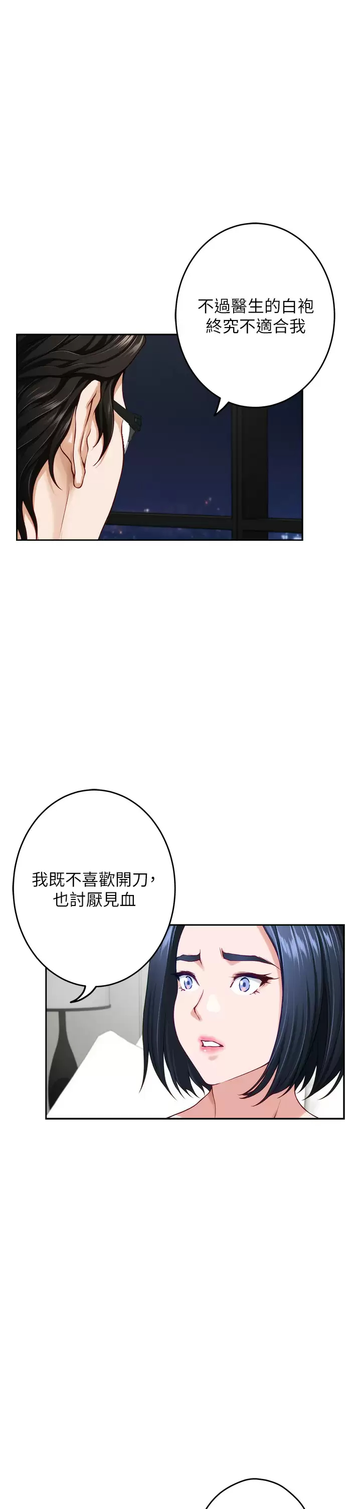 [Manhwa] Sister's room Plot, mature woman, big breasts#[63P]-25