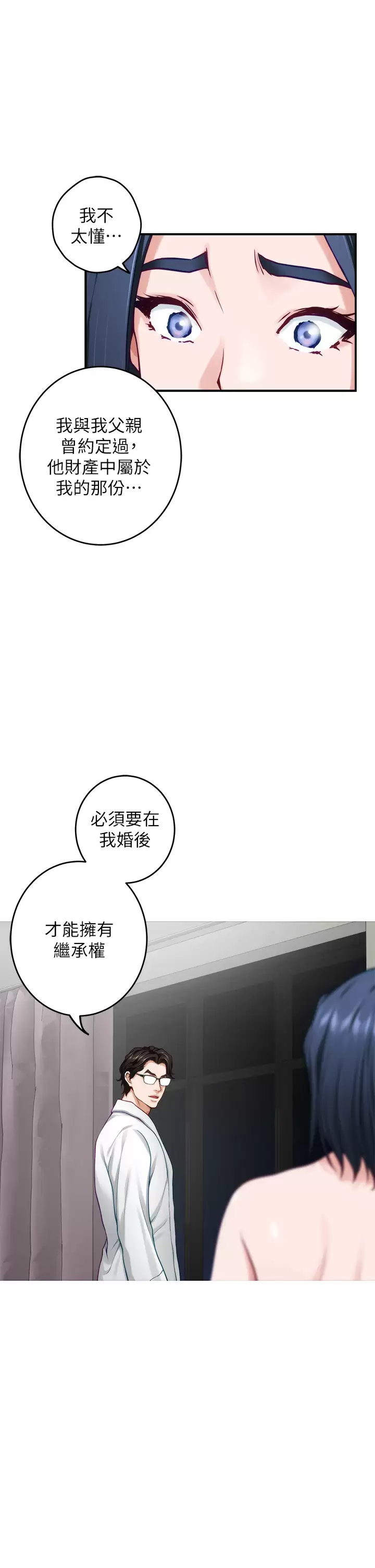 [Manhwa] Sister's room Plot, mature woman, big breasts#[63P]-27
