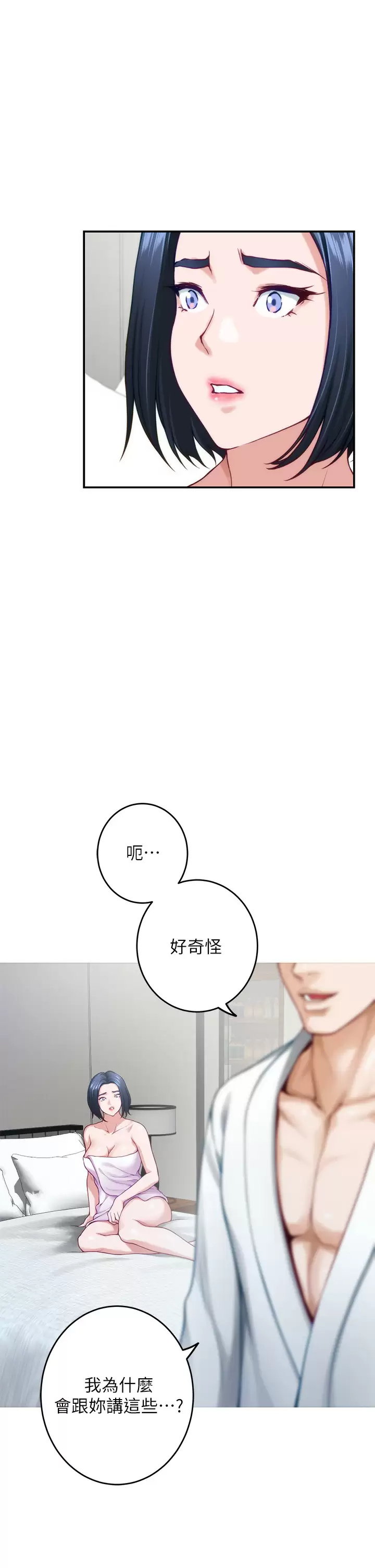 [Manhwa] Sister's room Plot, mature woman, big breasts#[63P]-29