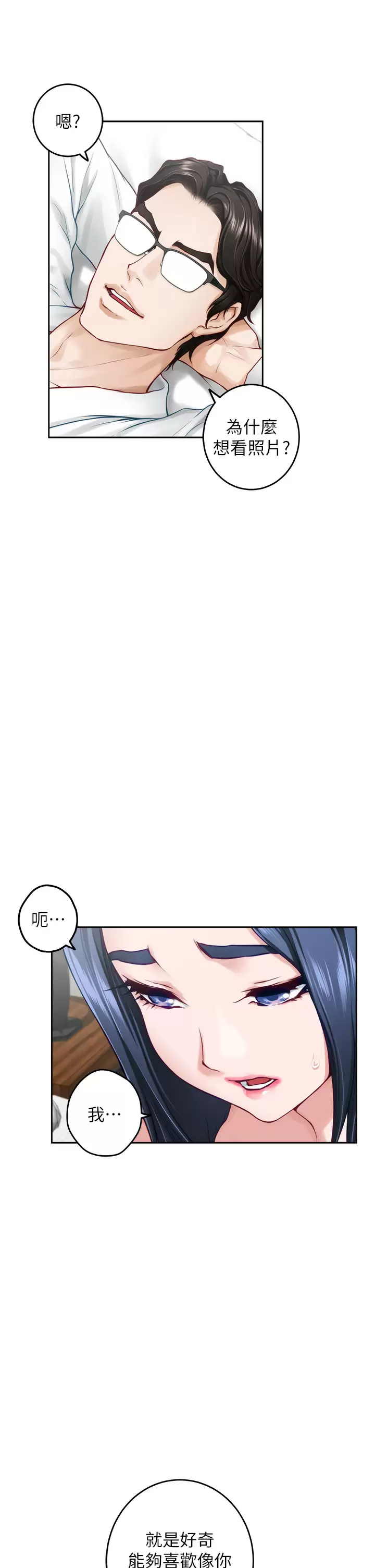 [Manhwa] Sister's room Plot, mature woman, big breasts#[63P]-3