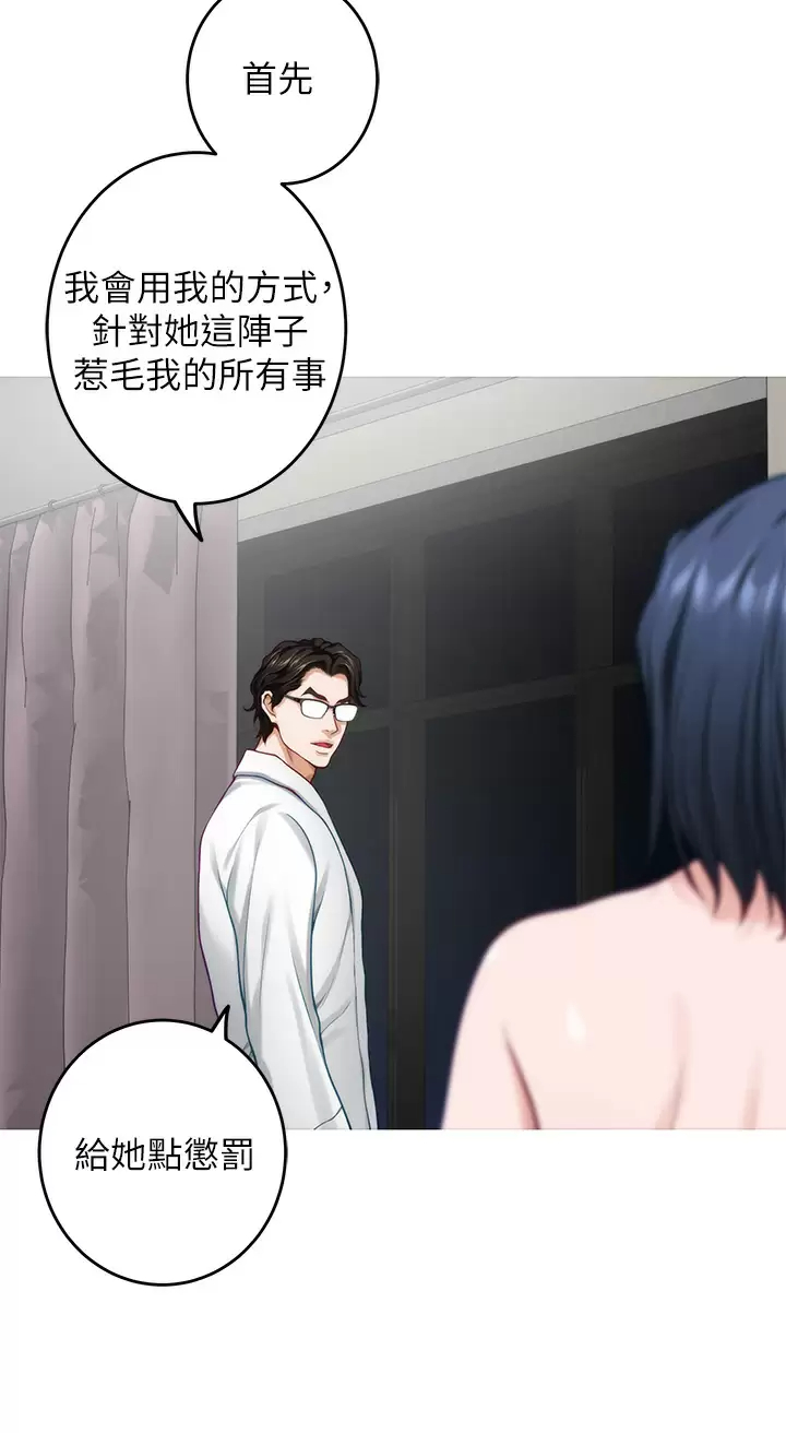 [Manhwa] Sister's room Plot, mature woman, big breasts#[63P]-32