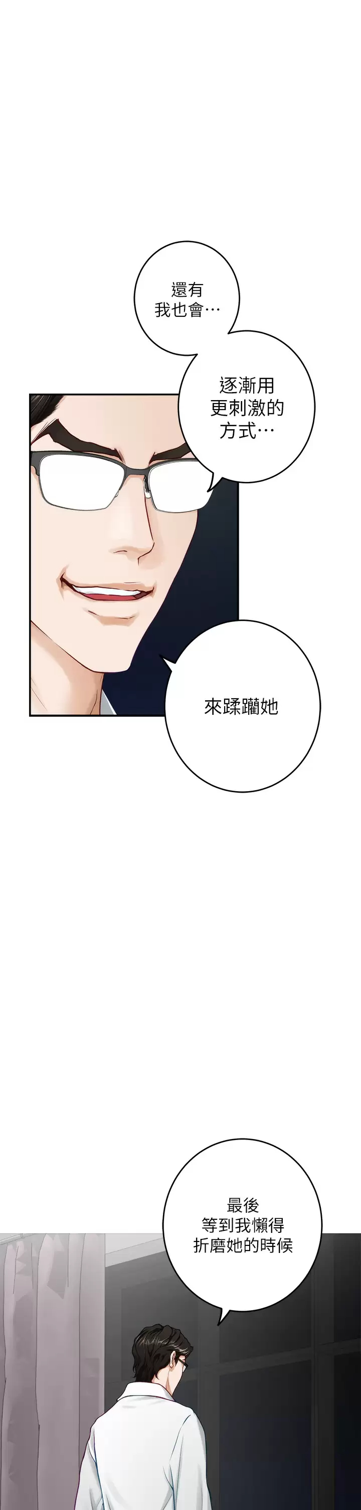 [Manhwa] Sister's room Plot, mature woman, big breasts#[63P]-33