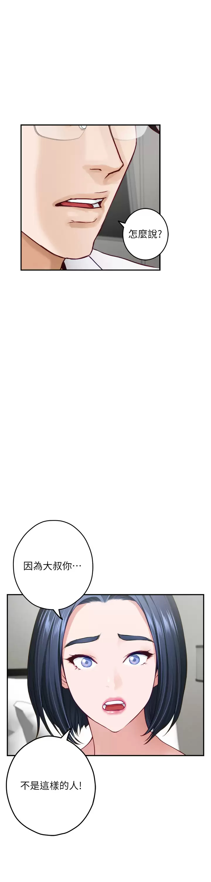 [Manhwa] Sister's room Plot, mature woman, big breasts#[63P]-37