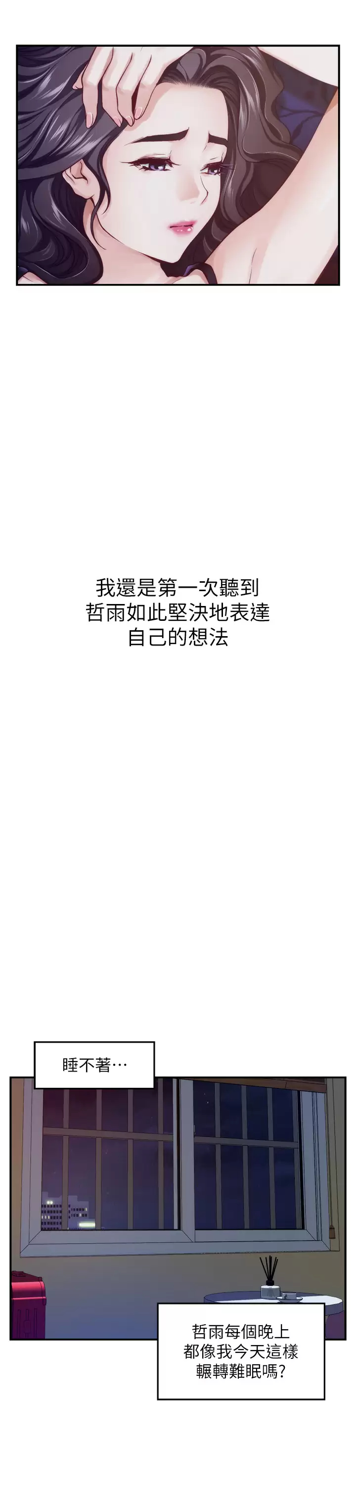 [Manhwa] Sister's room Plot, mature woman, big breasts#[63P]-47