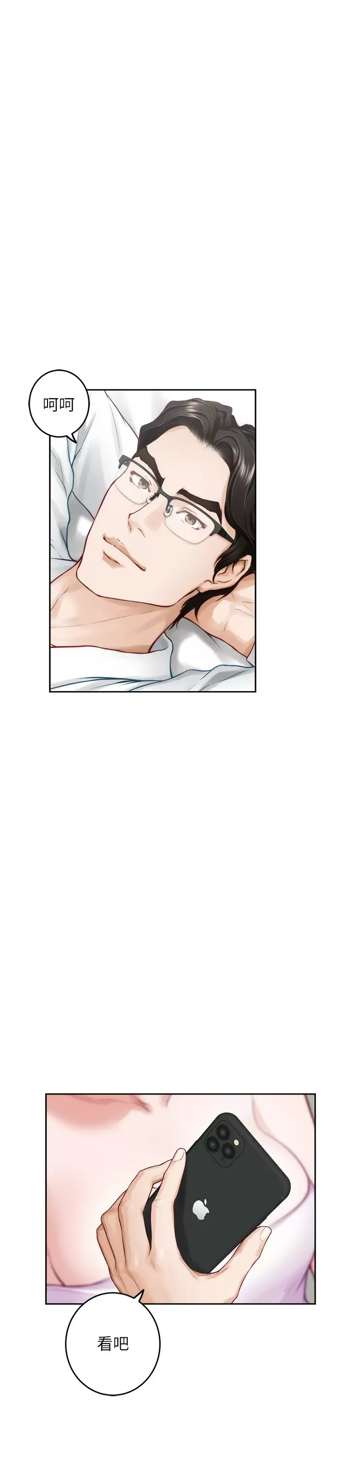 [Manhwa] Sister's room Plot, mature woman, big breasts#[63P]-5
