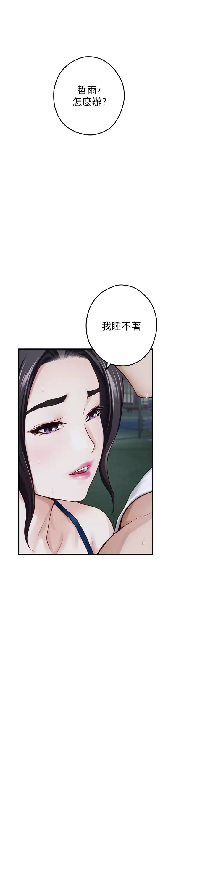 [Manhwa] Sister's room Plot, mature woman, big breasts#[63P]-58
