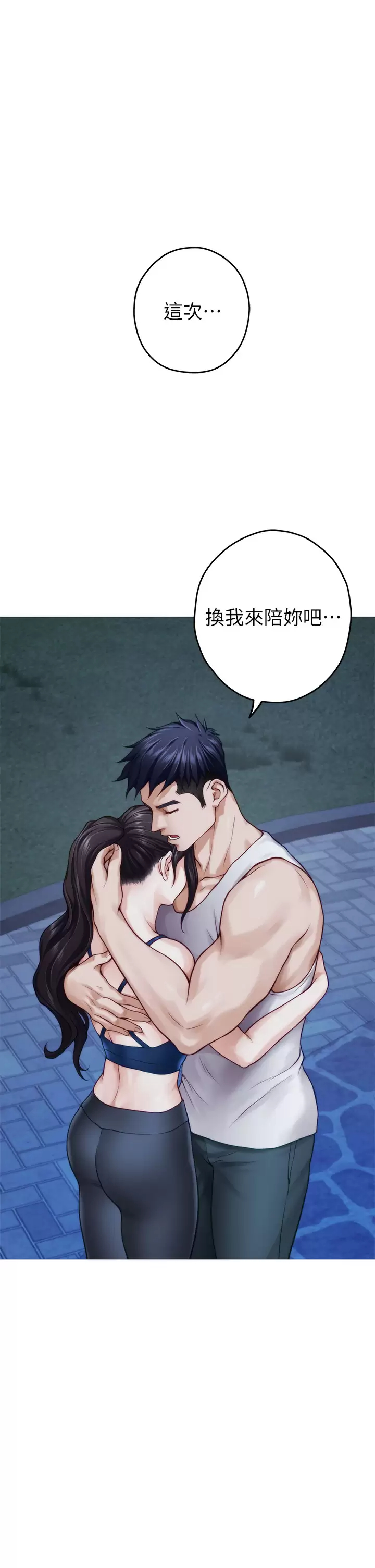 [Manhwa] Sister's room Plot, mature woman, big breasts#[63P]-60