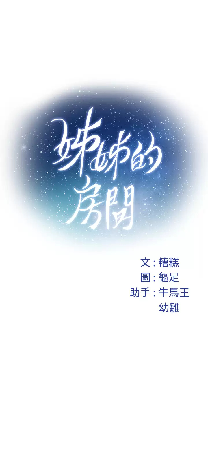 [Manhwa] Sister's room Plot, mature woman, big breasts#[63P]-63