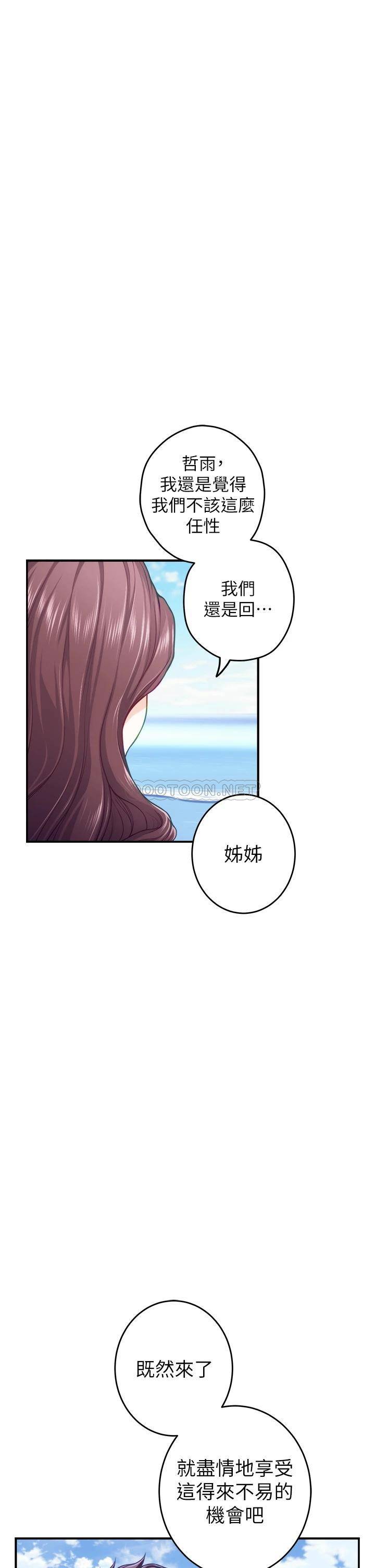 [Manhwa] Sister's room Plot, mature woman, big breasts#[66P]-20