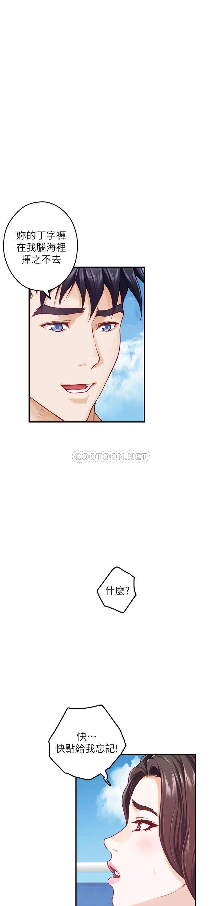 [Manhwa] Sister's room Plot, mature woman, big breasts#[66P]-57