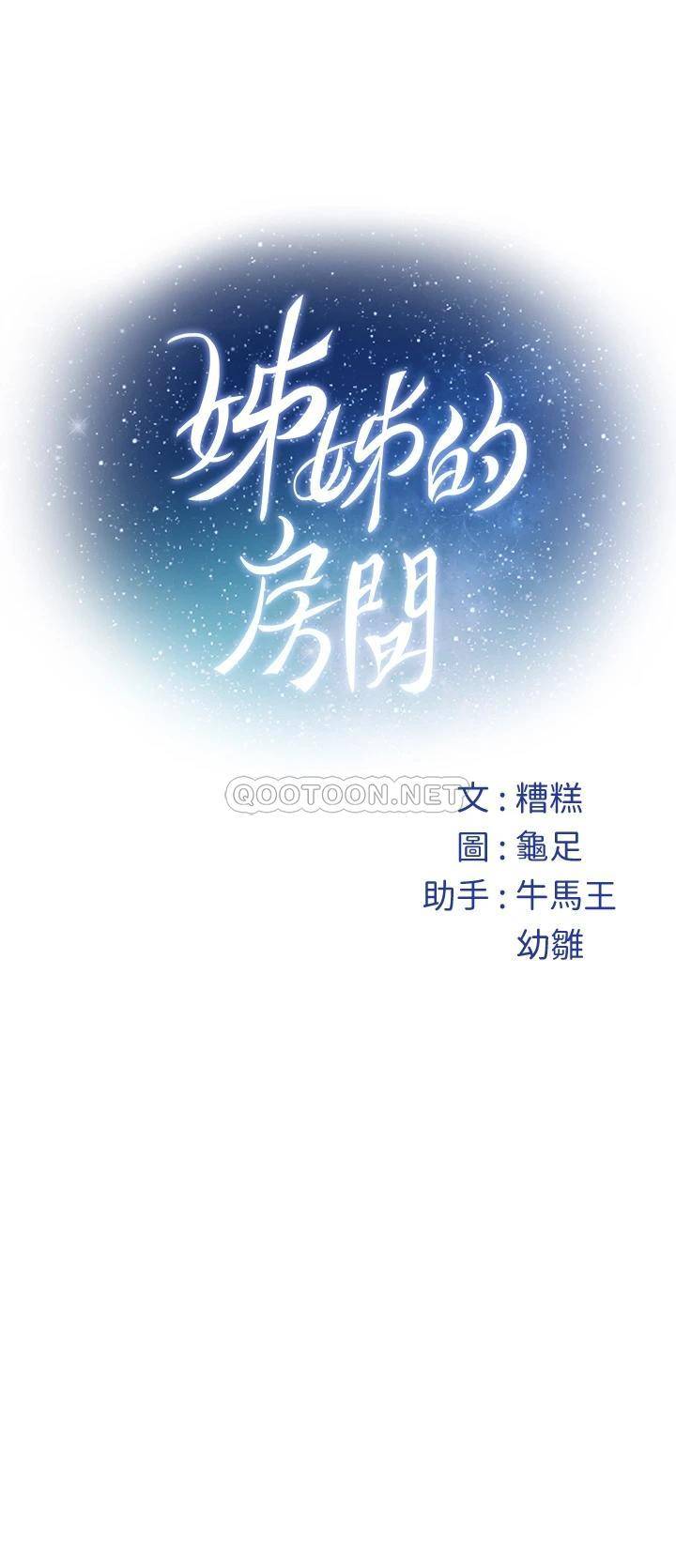 [Manhwa] Sister's room Plot, mature woman, big breasts#[66P]-66