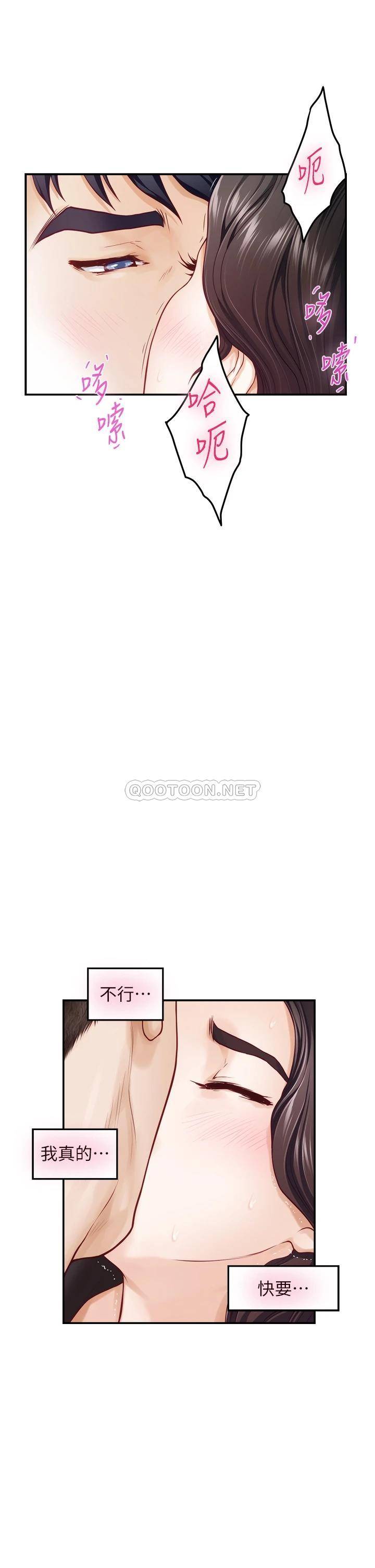 [Manhwa] Sister's room Plot, mature woman, big breasts#[61P]-15