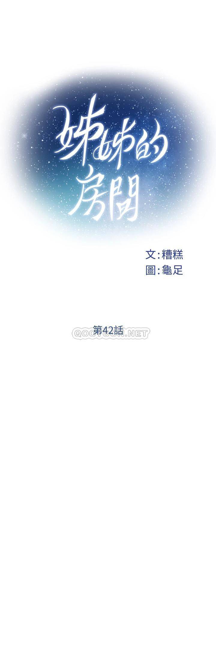 [Manhwa] Sister's room Plot, mature woman, big breasts#[61P]-24