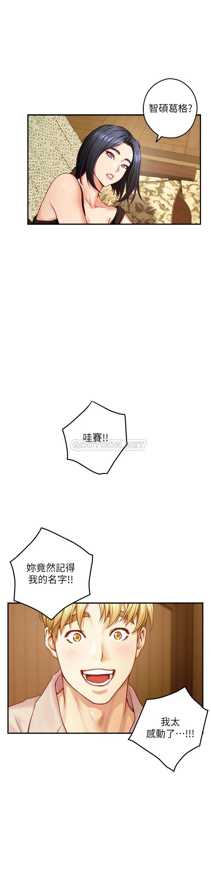 [Manhwa] Sister's room Plot, mature woman, big breasts#[61P]-27