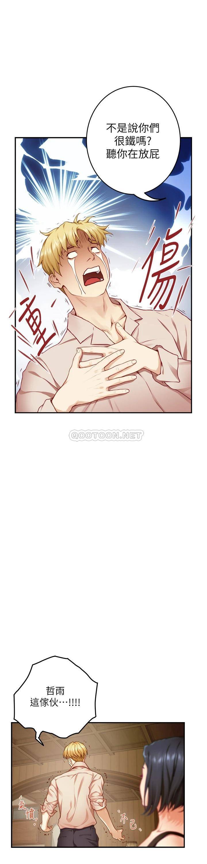 [Manhwa] Sister's room Plot, mature woman, big breasts#[61P]-32