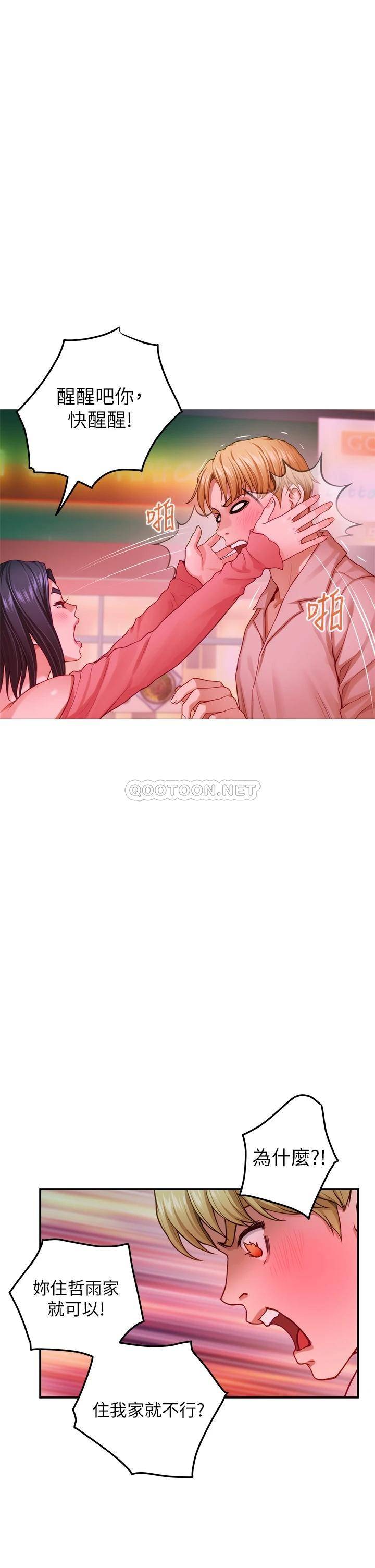 [Manhwa] Sister's room Plot, mature woman, big breasts#[61P]-50
