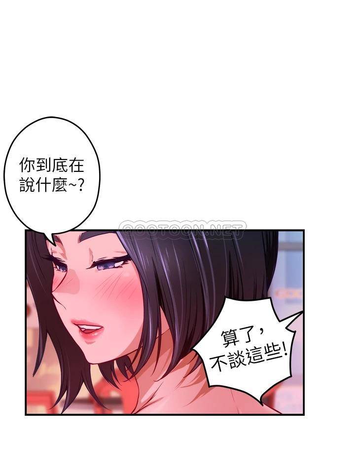 [Manhwa] Sister's room Plot, mature woman, big breasts#[61P]-51