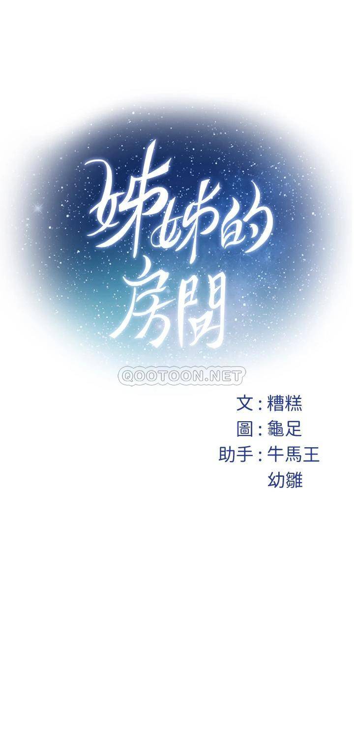 [Manhwa] Sister's room Plot, mature woman, big breasts#[61P]-61
