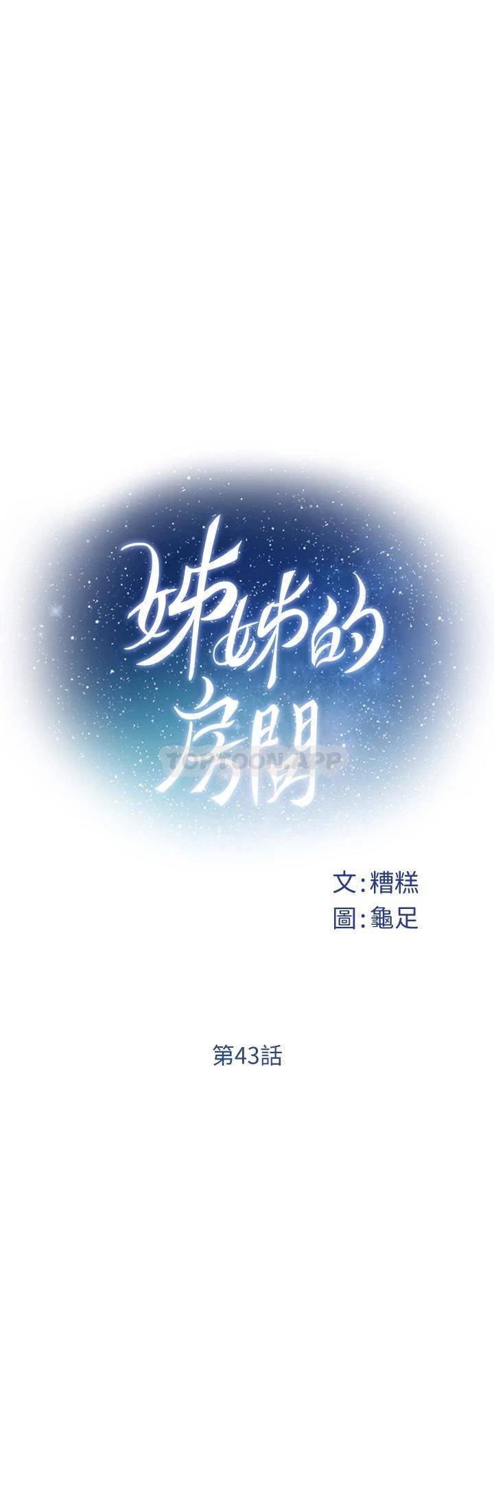 [Manhwa] Sister's room Plot, mature woman, big breasts#[61P]-11