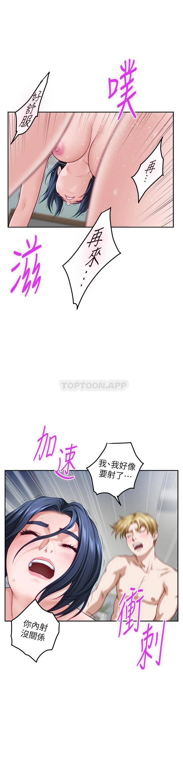 [Manhwa] Sister's room Plot, mature woman, big breasts#[61P]-27