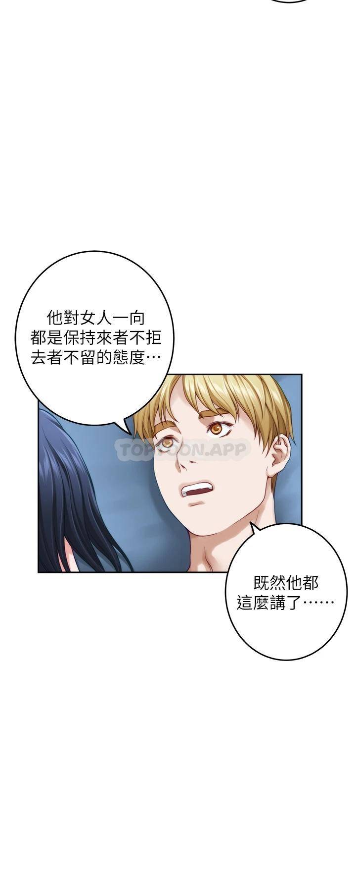 [Manhwa] Sister's room Plot, mature woman, big breasts#[61P]-40