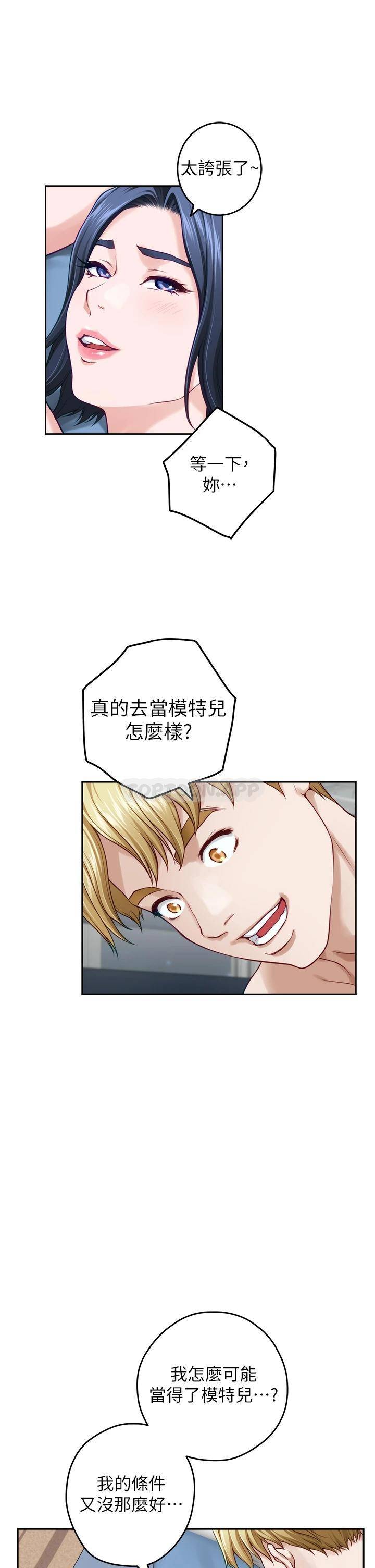 [Manhwa] Sister's room Plot, mature woman, big breasts#[61P]-45