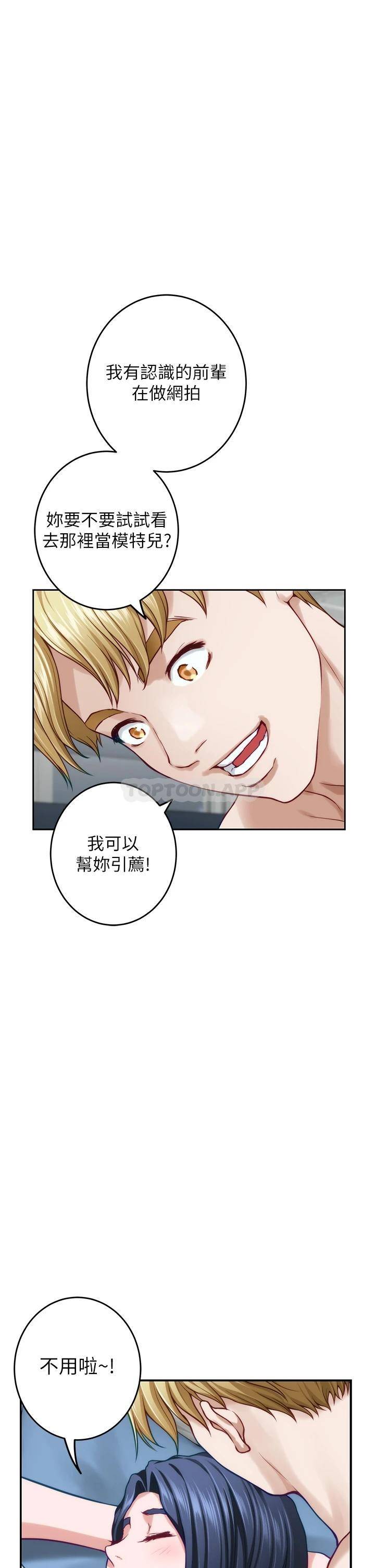 [Manhwa] Sister's room Plot, mature woman, big breasts#[61P]-47