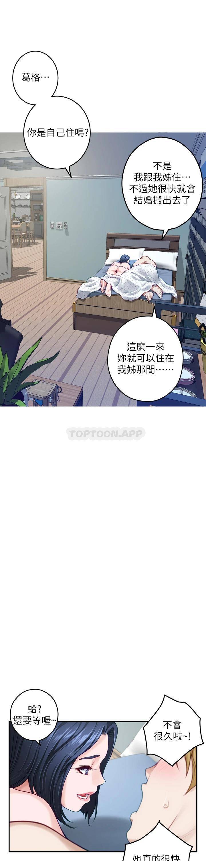[Manhwa] Sister's room Plot, mature woman, big breasts#[61P]-55