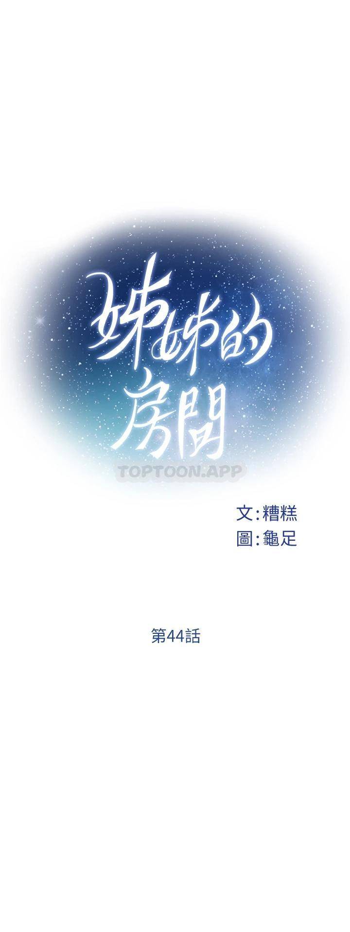 [Manhwa] Sister's room Plot, mature woman, big breasts#[65P]-10